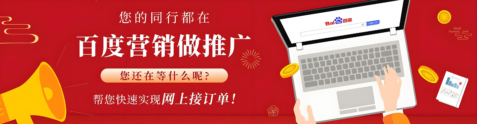 康平百度怎么推广